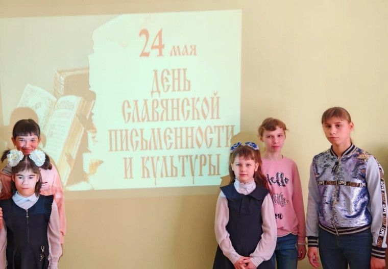 День Славянской письменности..